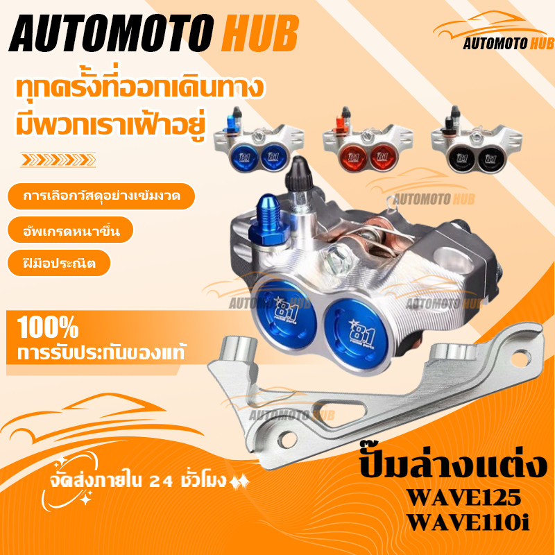 【AutoMoto】ปั้ม 8.1 งาน CNC ตัวเหมือนสุดๆ เทพๆ มี 5สี สีทอง ,แดง ,ดำ ,น้ำเงิน ,เขียว เลือกสีด้านใน สีแจ่มๆ ไม่หลุด ไม่ลอก