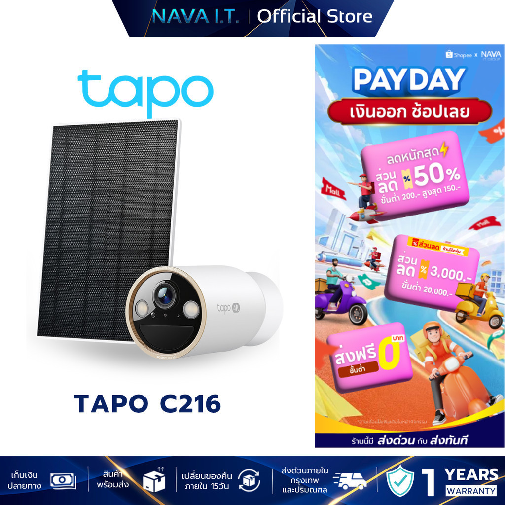 Tapo C460 KIT ชุดกล้องวงจรปิด คมชัด 4K 8MP พร้อมแผงโซล่าร์เซลล์ Solar-Powered Security Camera Kit