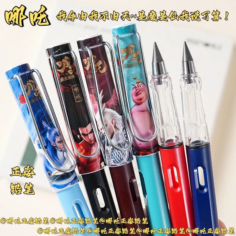 Nezhas Demon เด็ก Haunted Sea HB Eternal ชุดดินสอนักเรียนชั้นประถมศึกษา Unbreakable Core Erasable Ao