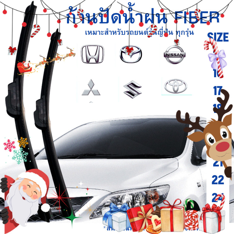 ก้านปัดน้ำฝน ใบปัดน้ำฝน เหมาะสำหรับรถยนต์ญี่ปุ่นทุกรุ่น ก้านพร้อมยางปัดน้ำฝน