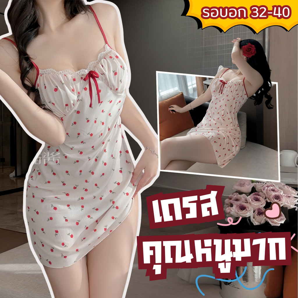 ZEXY ZONE ชุดนอนเดรสเซ็กซี่ ชุดนอนสายเดี่ยว ชุดอ่อยแฟน 🥀 เดรสสั้น M-5XL | 40-100กก. Z-681