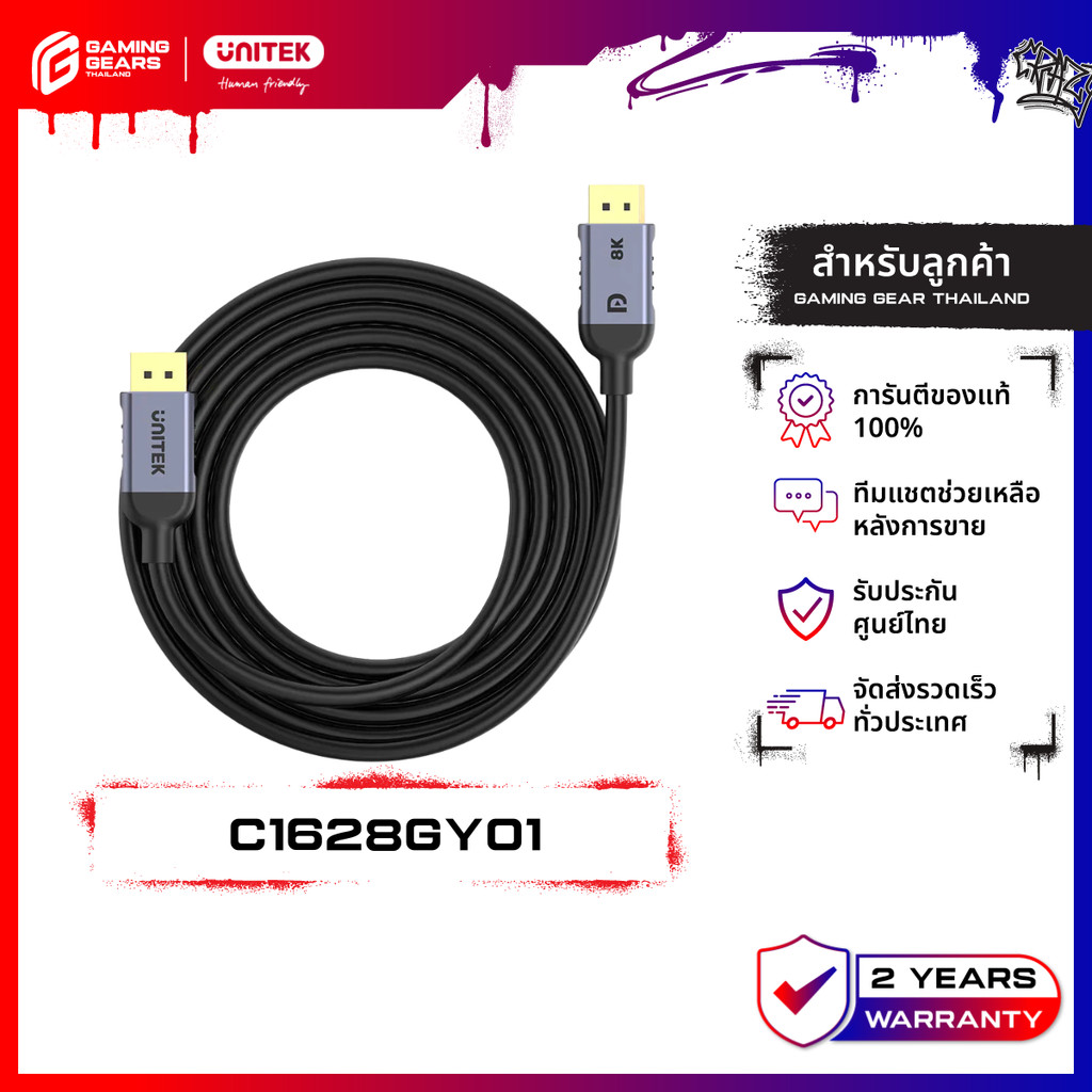 UNITEK C1628GY01 8K Displayport 1.4 Cable 8K@60Hz สายเคเบิ้ล Displayport [1M, 1.5M, 2M, 3M, 5M]