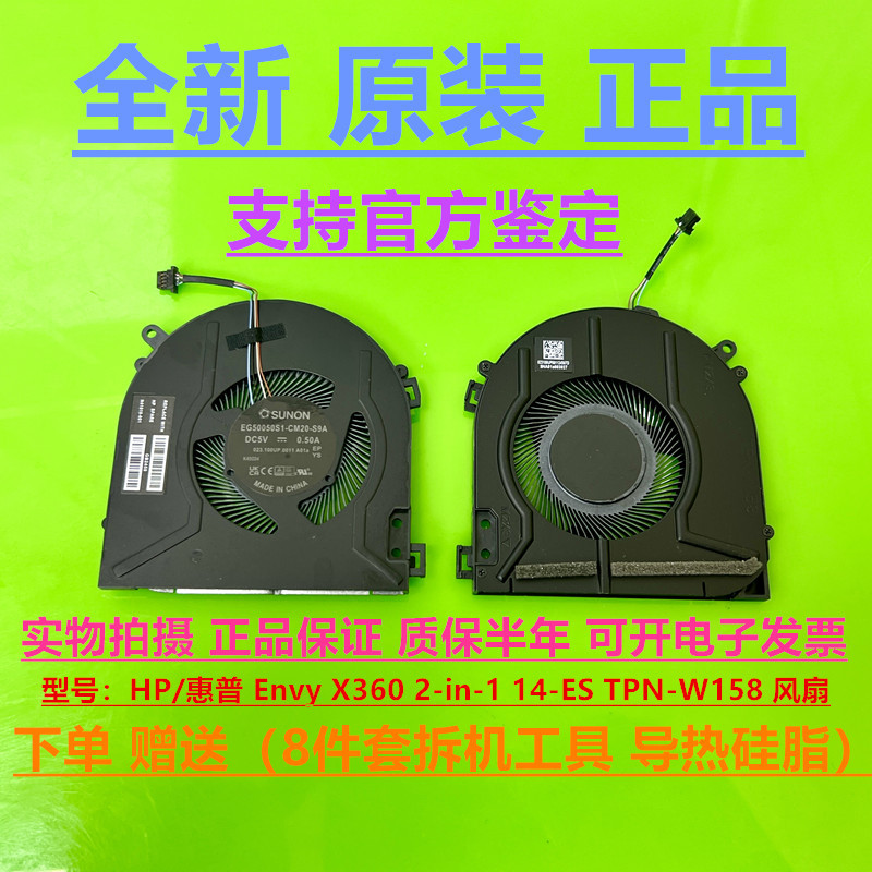 เหมาะสําหรับ HP/HP Envy X360 2-in-1 14-ES TPN-W158 พัดลม N410-001