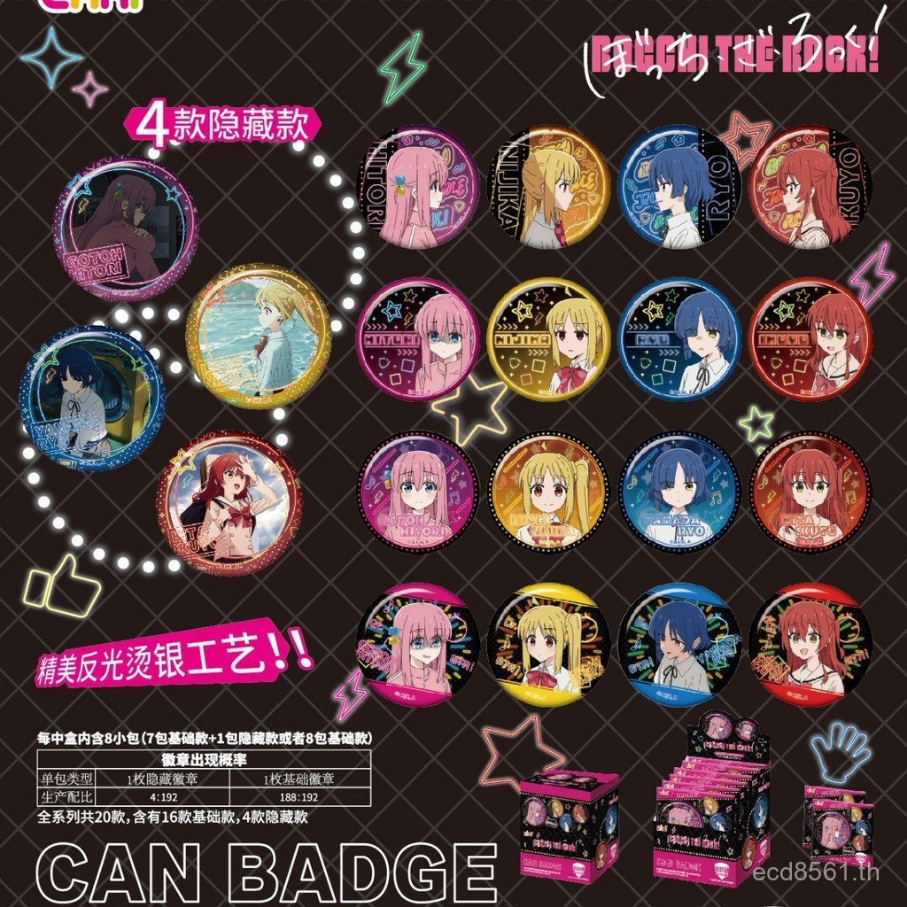 My Mystery Box เวอร์ชันของแท้-สินค้าที่ไม่ดี Rock Lonely Anime Two-Dimensional Valley Double Flash 7