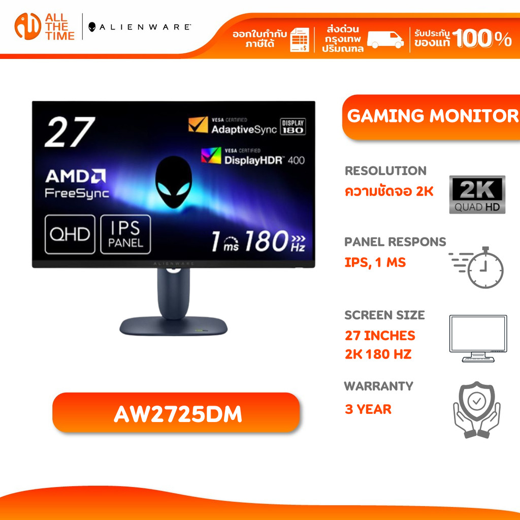 Alienware 27" Gaming Monitor AW2725DM: QHD 2K/ IPS/180Hz/NVIDIA G-SYNC จอคอมพิวเตอร์ 2K