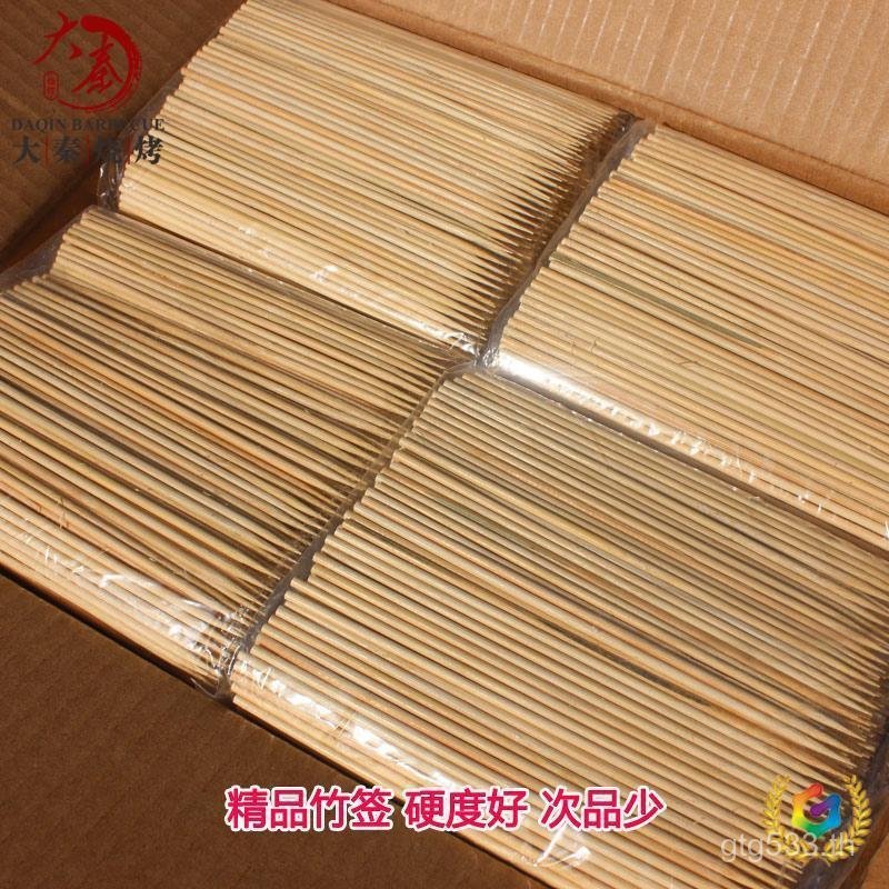 ขนมแท่งไม้ไผ่◉แท่งไม้ไผ่ 15c 15 ซม. บาร์บีคิวทั้งกล่อง m R7J5