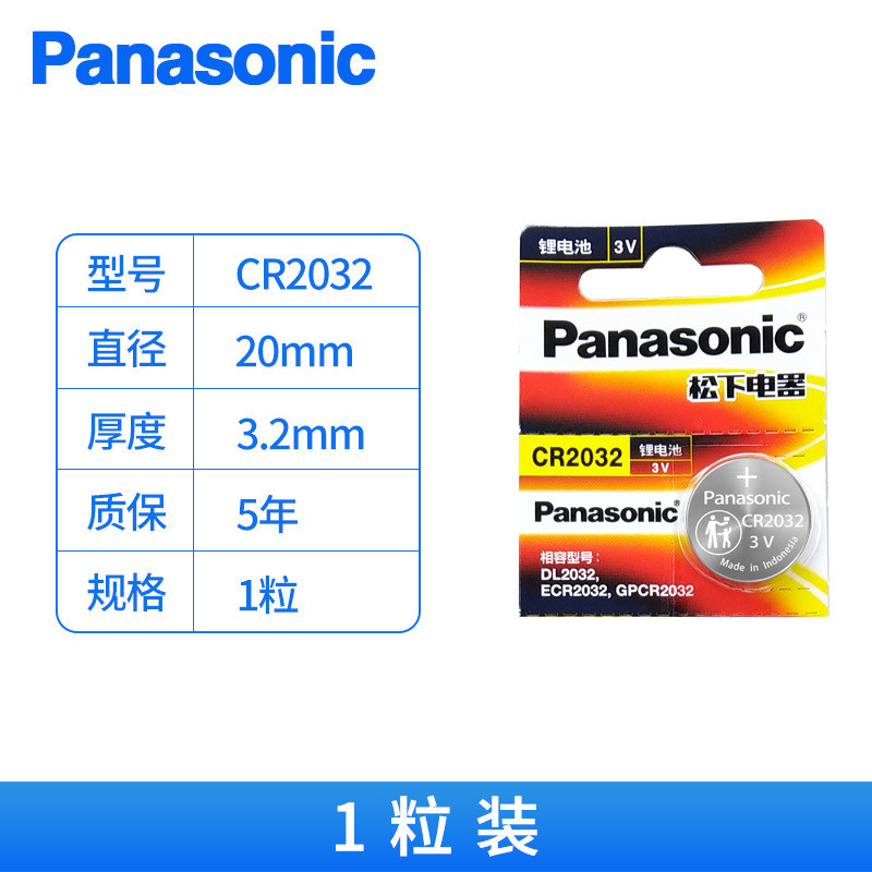 Panasonic CR2032/CR247/CR2450/CR1632/CR2016/CR3032 ปุ่มกุญแจรถ/11.27A