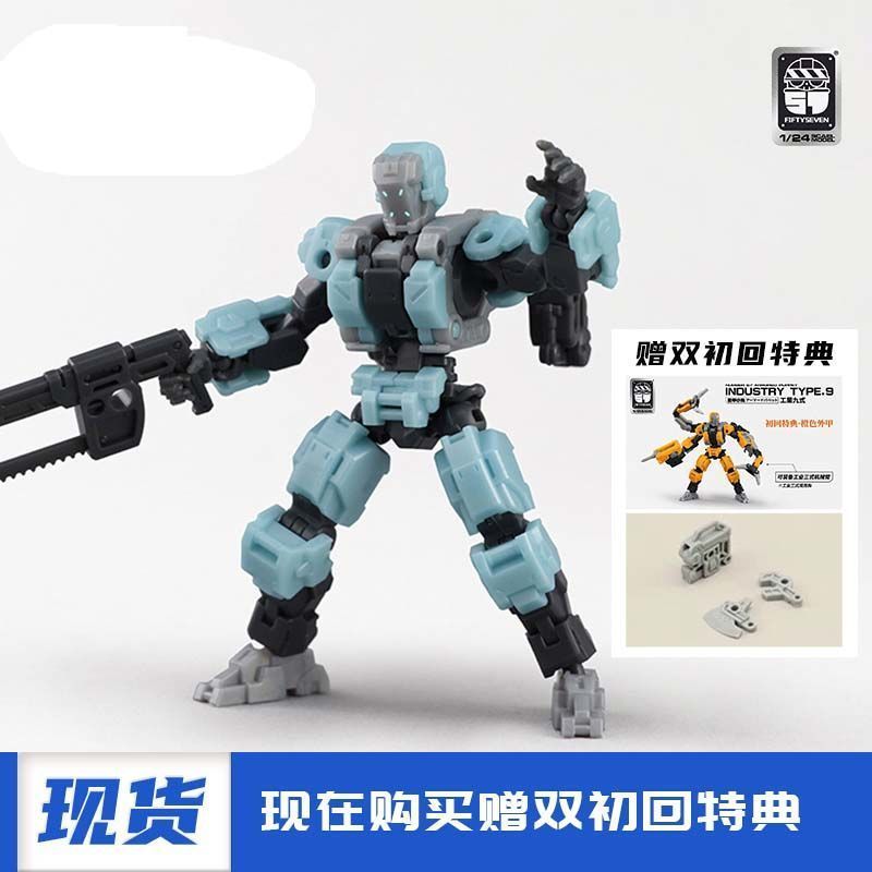 FIFTYSEVEN NO.57 Puppet Squad 1: 24 Industry Nine Type Advanced Type Heavy Industry Mecha Assembly M