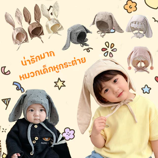 COD หมวกเด็กหูกระต่าย ผ้าฝ้ายใส่สบาย หมวกป้องกันหูบาง รูปร่างน่ารัก