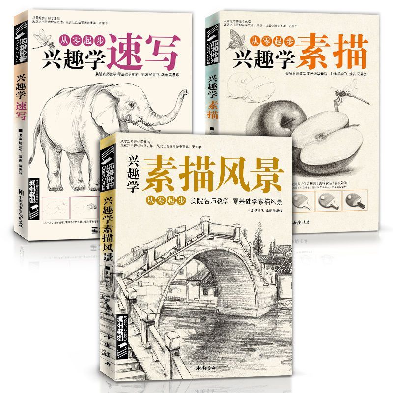 Three Introductory Painting Book Fine Painting Steps I77C