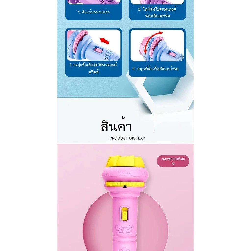 การ์ตูนเด็กฉายไฟฉายมินิโปรเจคเตอร์เด็กต้นการศึกษาของเล่นของขวัญ thumbnail 10