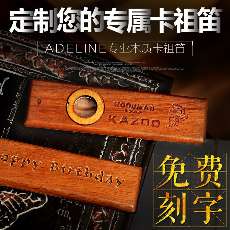 Adeline ไม้ kazoo kazoo กีตาร์ Ukulele Companion ชุดการ์ดขลุ่ยฟิล์มกล่องโลหะ #PE422#