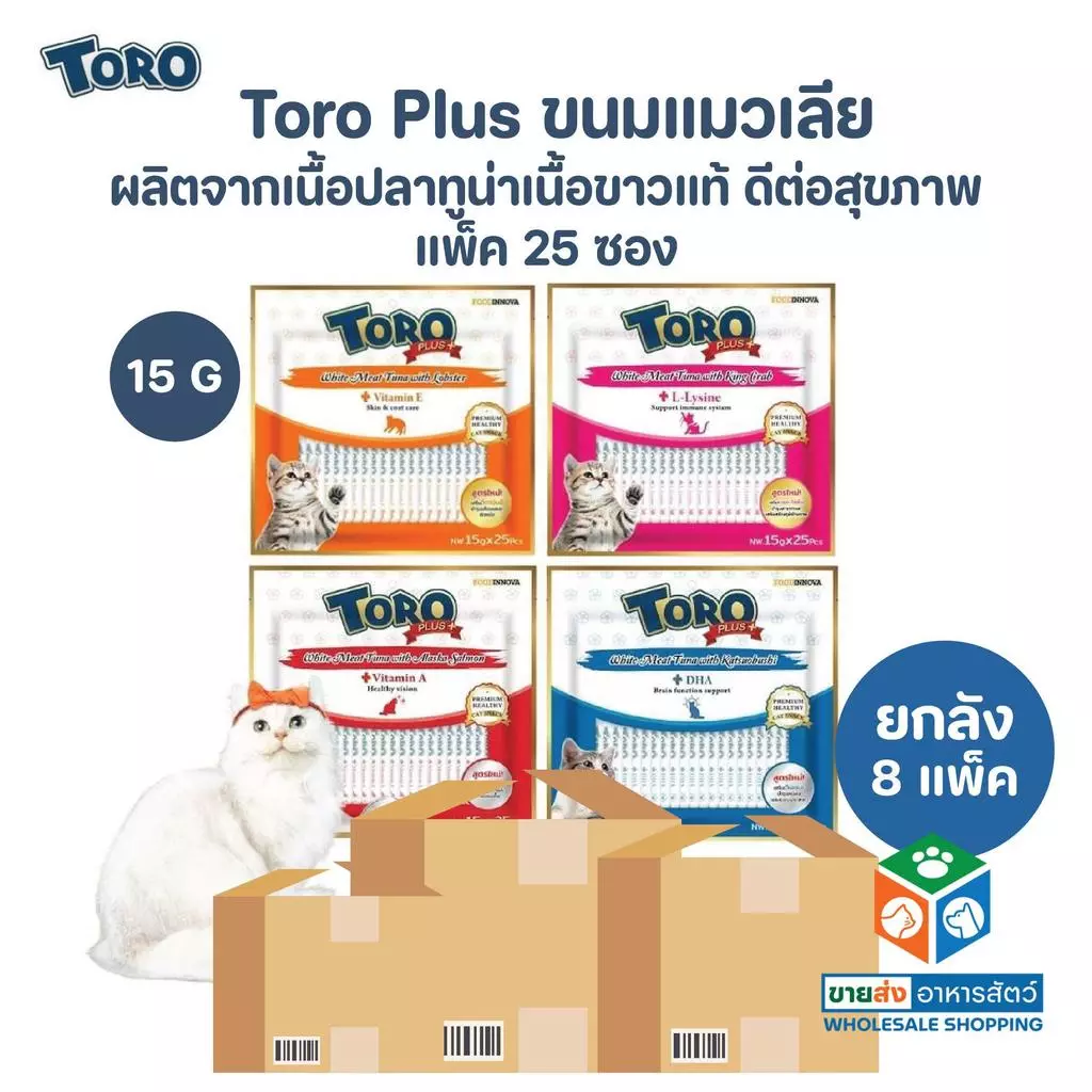 [ยกลัง 8 แพ็ค] Toro Toro Plus ขนมแมวเลีย โทโร่ พลัส ผลิตจากเนื้อปลาทูน่าเนื้อขาวแท้ ดีต่อสุขภาพ แพ็ค 15g x 25 ซอง