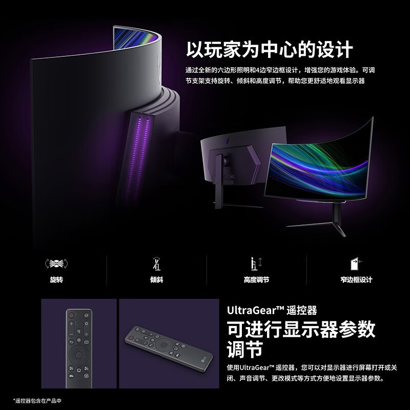 LG Monitor 45GR95QE OLED Curved Gaming Monitor 150 ซม. 800R ที่ถูกต้อง 4K240Hz 21: 9