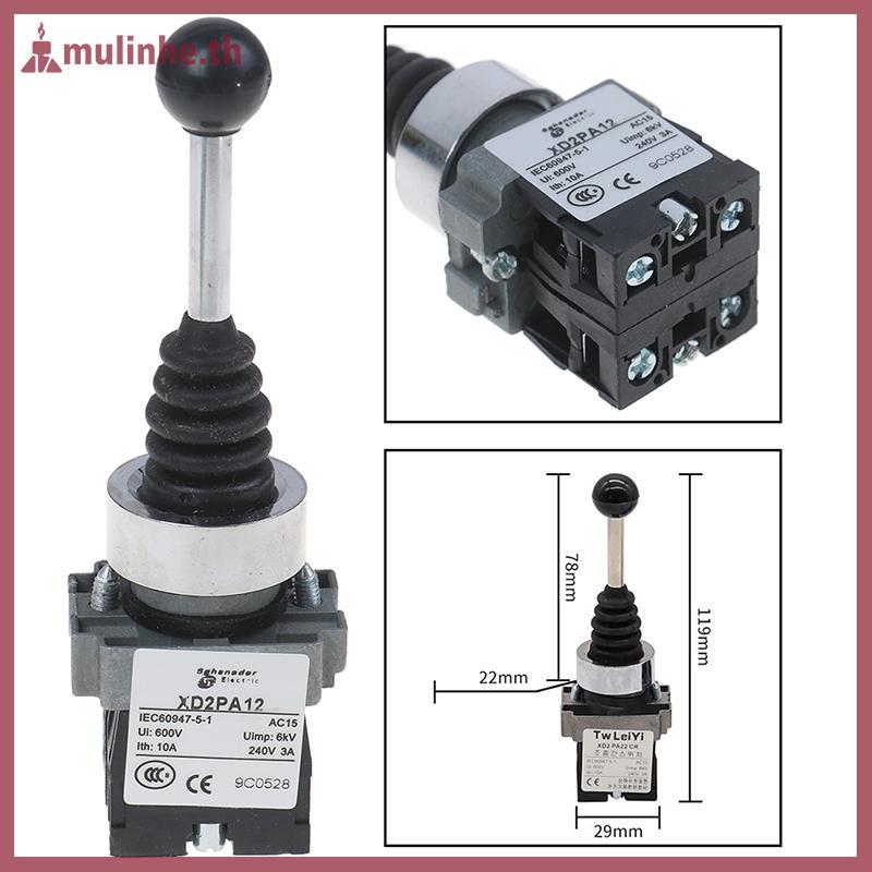 MULINHE 1 PC 2NO 2 ตําแหน่งสวิตช์โยก XD2-PA12 XD2-PA22 จอยสติ๊ก controllers สวิทช์ TH