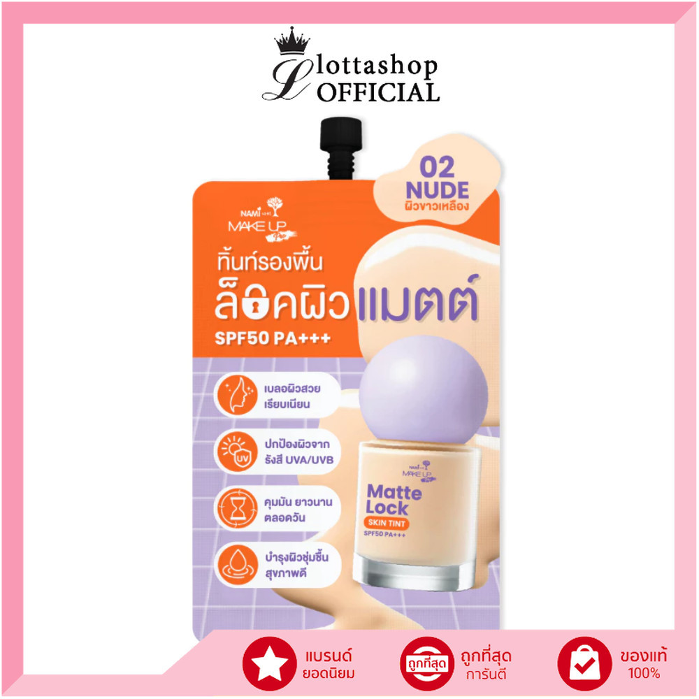 🔥แท้/ดีลสุดคุ้ม/ไลฟ์ทุกวัน🔥(1ซอง) Nami Make Up Pro Matte Lock Skin Tint 5g. รองพื้น