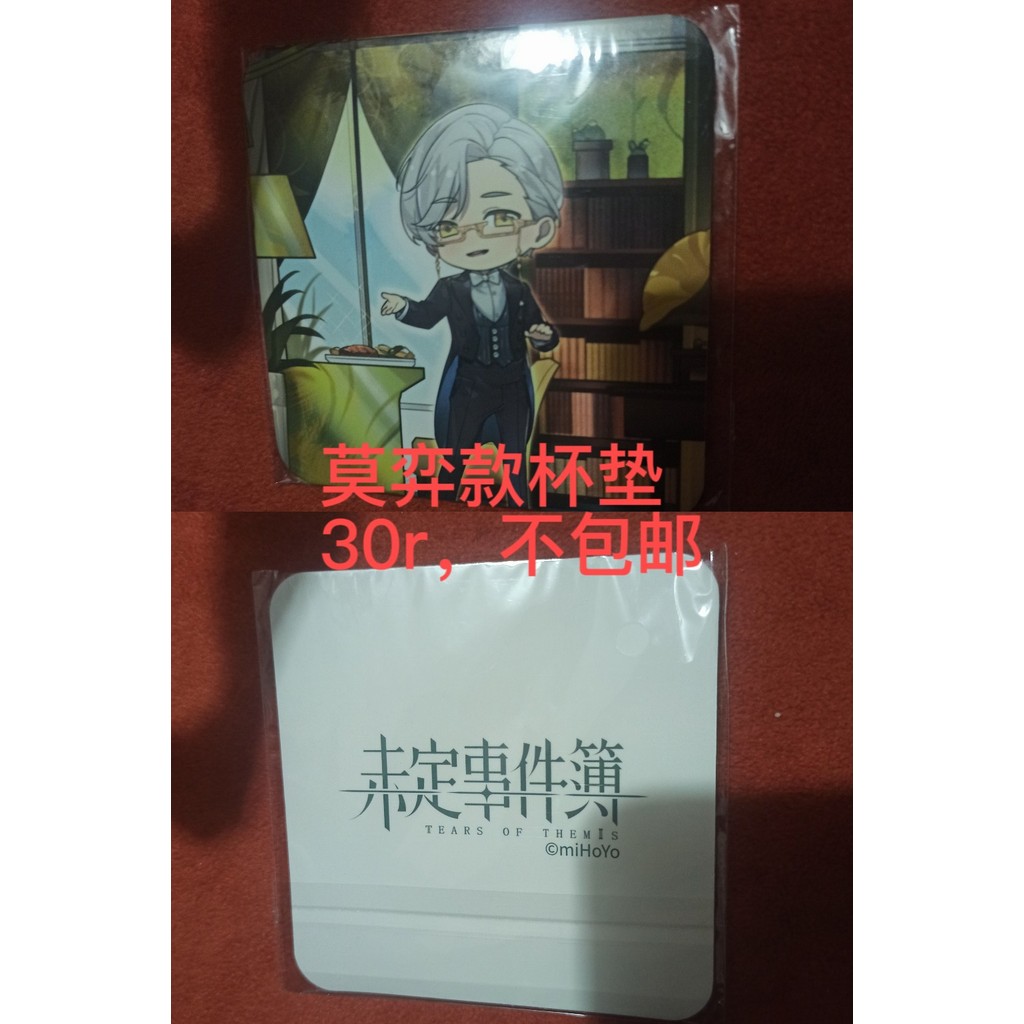 [Out] miHoYo miHoYo Undecid Event Book cafe อินเทรนด์ Play Planet Limited Coaster