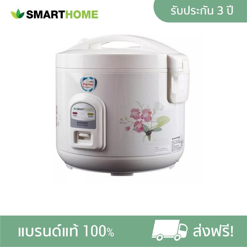 【Brighty.shop Mall】[BCD] SMARTHOME หม้อหุงข้าว ขนาด 1 ลิตร กำลังไฟฟ้า 450W เคลือบ Poly-Flon รุ่น NC-