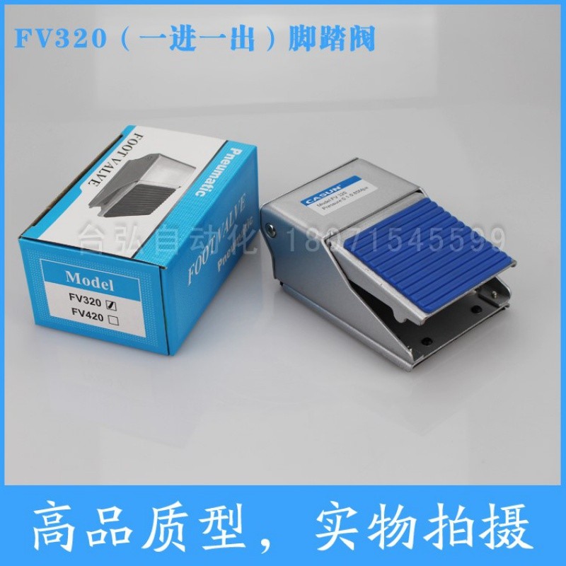 Boutique นิวเมติกเท้าวาล์วเท้าสวิทช์ FV320 Two-Position สาม-Way FV420 Two-Position Four-Wa