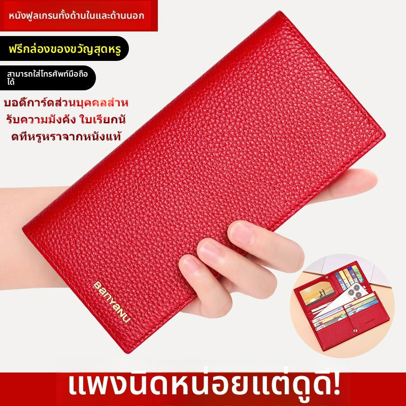 พร้อมสต็อก จัดส่งรวดเร็ว BANYANU (บันยานุ) กระเป๋าสตางค์ยาว ขนาด 22 ซม. สำหรับผู้ชาย หนังวัวชั้นแรก  สไตล์หรูหรา ใส่ใบขับขี่+มีช่องใส่บัตร ระบบป้องกันการโจรกรรม RFID  อันดับหนึ่งสำหรับขวัญเทศกาล
