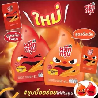 (คละรส 3ซอง 5ซอง) SUNSU หมึกกรุบหม่าล่า ซันซุ เส้นบุกปรุงรสไม่มีคลอเรสโตรอล หมึกกรุบรสชาติใหม่
