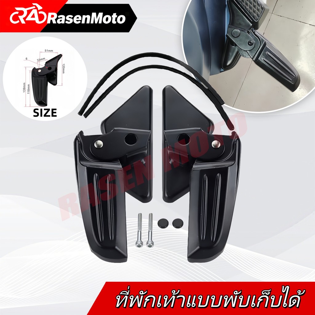【Rasen Moto】พักเท้าเวสป้า  พักเท้าหลัง  รุ่นSprint,Primavera ,LX ,S จัดส่งจากกรุงเทพ