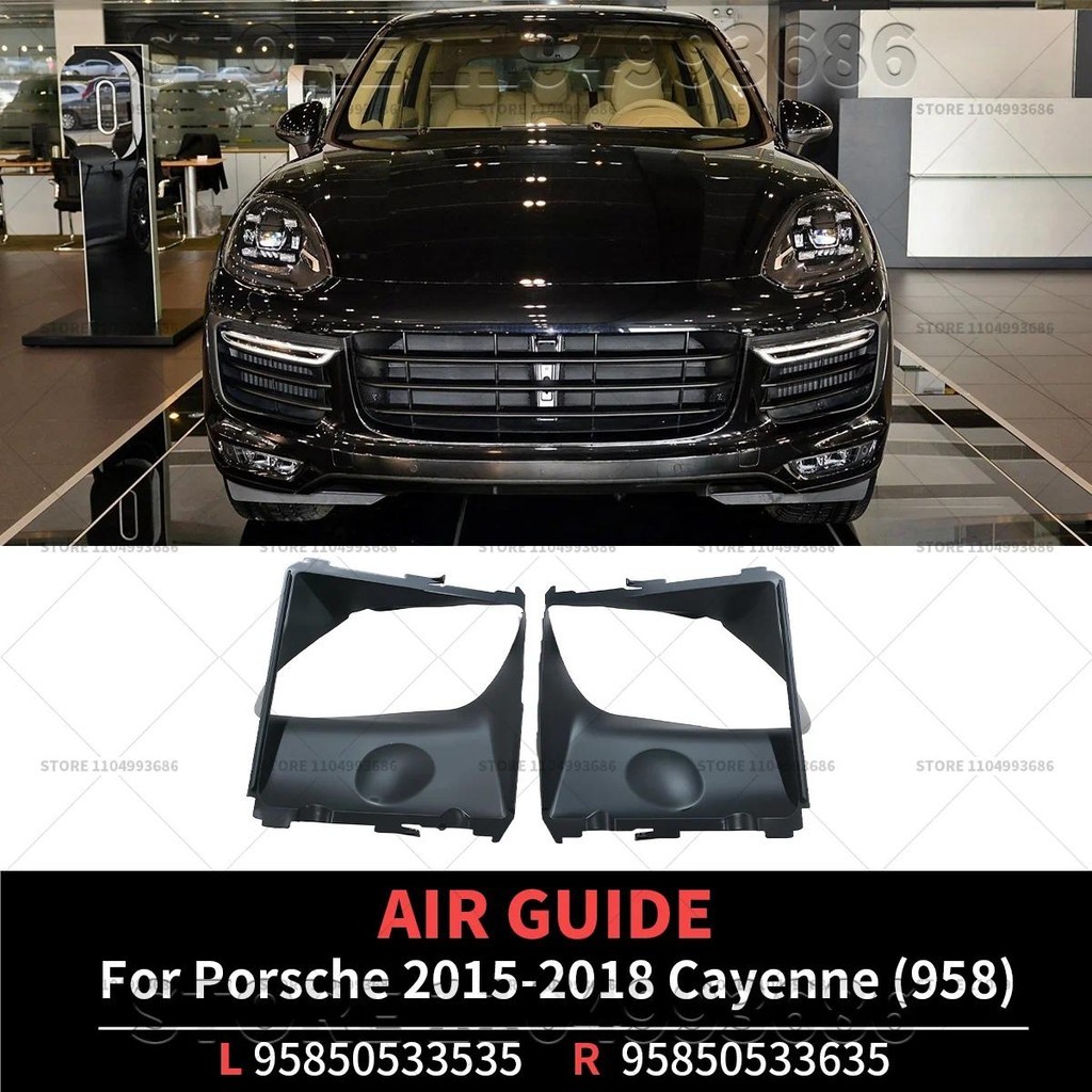สําหรับ 2015-2018 Porsche Cayenne (958) หม้อน้ําด้านหน้า Air Cooler Guide 2PCS OEM 95850533535 95850