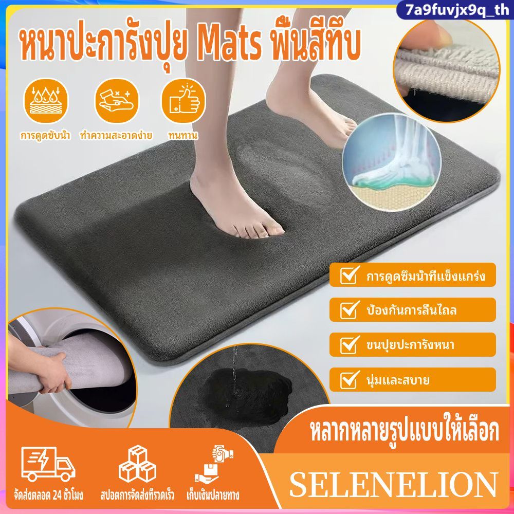 ตกแต่งบ้าน  พรมปูพื้นขนแกะปะการังหนาทึบ พรมเช็ดเท้ากันลื่นสำหรับประตูห้องน้ำและห้องนั่งเล่น พรมปูพื้นห้องนอน ราคาพิเศษ