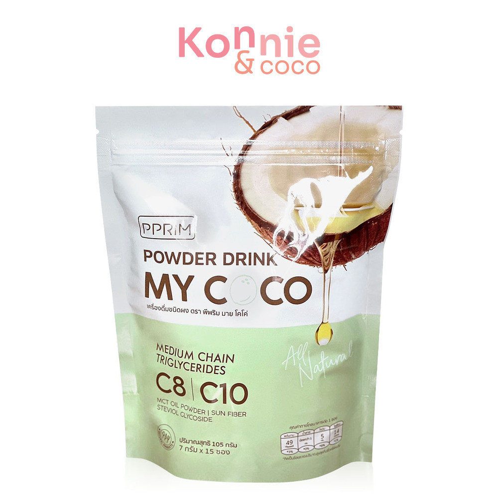 PPRIM My Coco 15 Sachets พีพริม เครื่องดื่มชนิดผง.