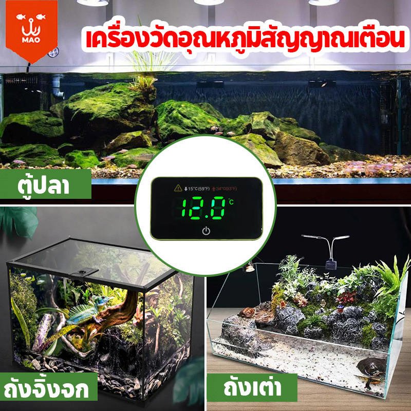 NEW เทอร์โมมิเตอร์ตู้ปลา Aquarium Thermometer กะทัดรัด และสะดวก