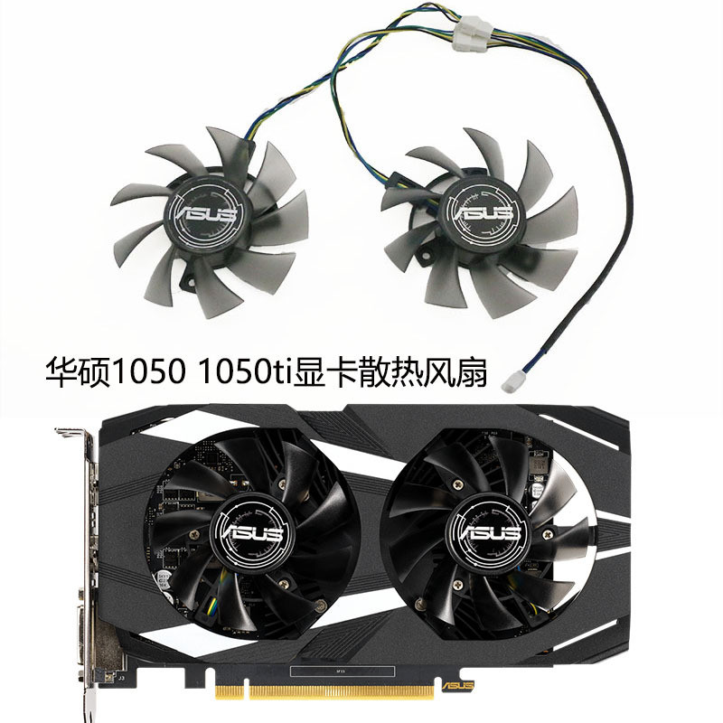 ((พัดลมการ์ด Graphics) ASUS/ASUS GTX 1050/1050ti 2GB/4GB DUAL OC V2 กราฟิกการ์ดพัดลมระบายความร้อน