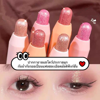 shiny.girl: อายแชโดว์แบบแท่งประกายมุก, กันน้ํา, ดินสอเขียนแบบแวววาว, แผ่นซับไหมเงา, แต่งหน้าแสงสูง-YP087