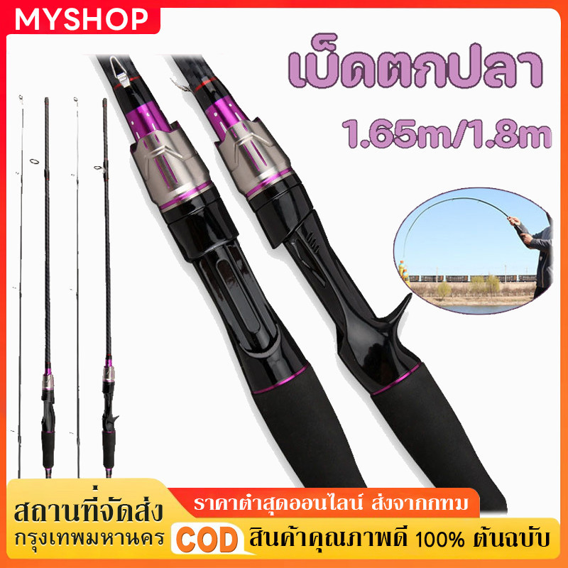 COD️ด้ามปืนสีม่วง 1.65m/1.8m คันเบ็ดตกปลา คันเบ็ดจิ๊กกิ้งคาร์บอนไฟเบอร์แข็งแรงมากๆละ เบ็ดตกปลา