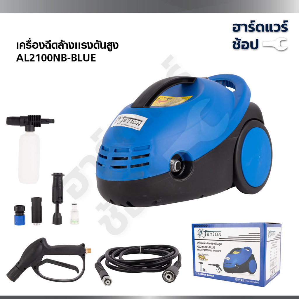 TRYTON เครื่องฉีดน้ำแรง ล้างรถ ล้างพื้น ตะไคร่ เครื่องอัดฉีดน้ำแรงดันสูง 120 Bar 1400W รุ่น QL2100NB-BLUE