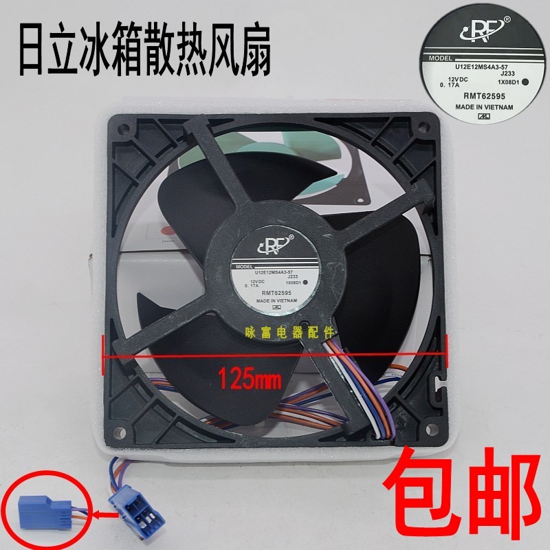 เหมาะสําหรับตู้เย็น Hitachi U12E12MS4A3-57 J233 12v 0.17A พัดลมระบายความร้อนเงียบกันน้ํา