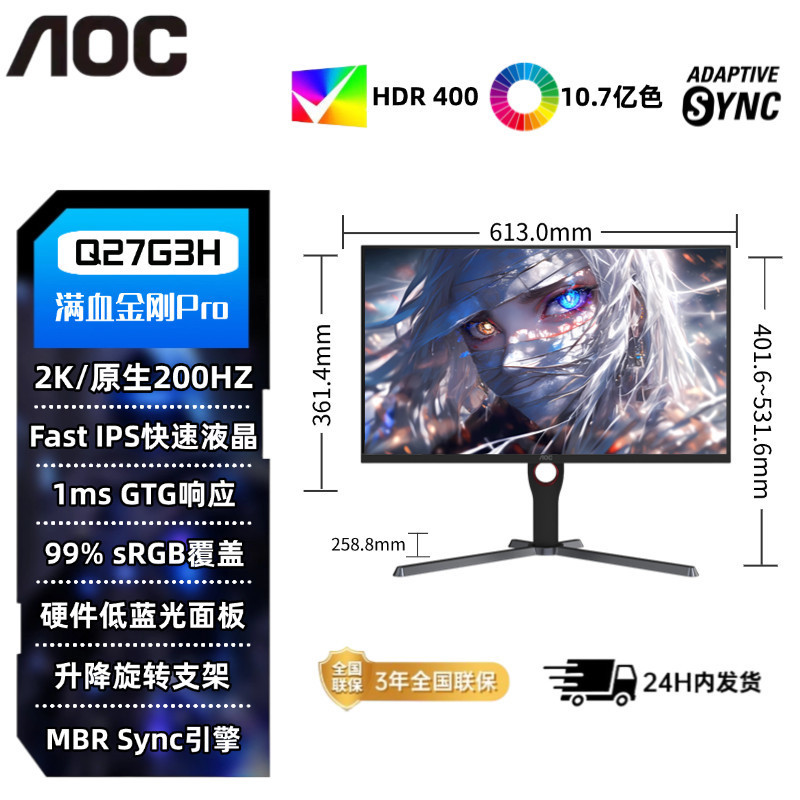 AOC27 นิ้ว 2K HD 180Hz จอแสดงผลเกมหน้าจอ 240Hz ฮาร์ดแวร์ Low Blue Light Q27G11E