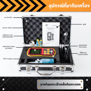 Benetech เครื่องวัดความหนาเหล็ก รุ่น GM100