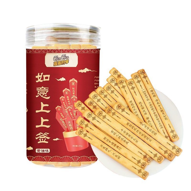 特价抽签幸运饼干好运上上签黄油饼干真心话大冒险聚会休闲零食罐装Draw Fortune Cookies Good Luck Sign Butter Cookiesbnlk y3LyQZAVn31205