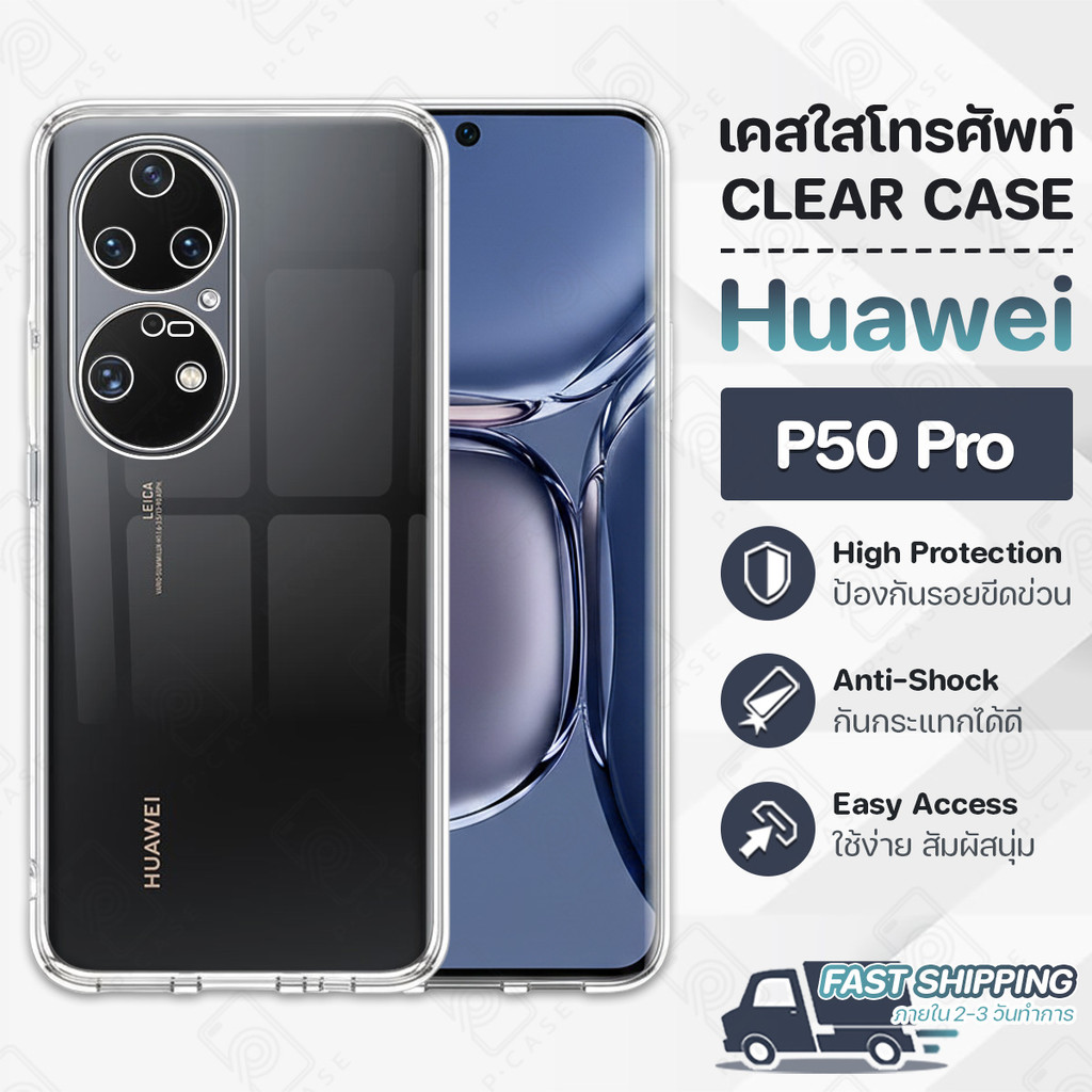 Pcase - เคส สำหรับ HUAWEI P50 Pro 6.6" เคสใส กันกระแทก ฟิล์มกันรอย กระจกนิรภัย ซิลิโคนนุ่ม เคสมือถือ Soft TPU Clear Case