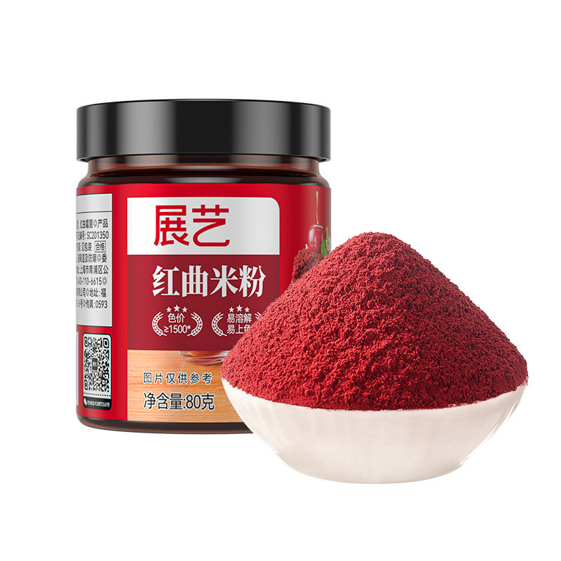 Zhanyi Red Koji 80g Baking เค้กกํามะหยี่สีแดงธรรมชาติสีแดง Koji Rice อาหารสีไส้กรอกรสตุ๋น 25.9.22