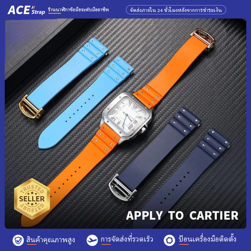 [FKM Fluororubber] เหมาะสำหรับสายนาฬิกา Cartier สาย FKM fluoroelastomer 21mm เข้ากันได้กับ Santos de