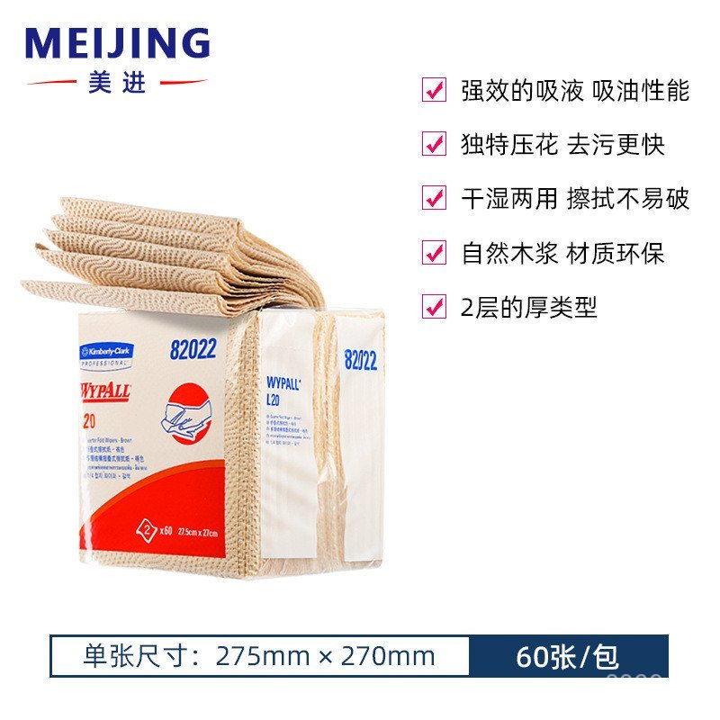กระดาษเช็ด * ดูดซับน้ํามัน WypAll อุตสาหกรรมสองชั้น 82022L20 กระดาษทําความสะอาด Kimberly เช็ดที่แข็ง