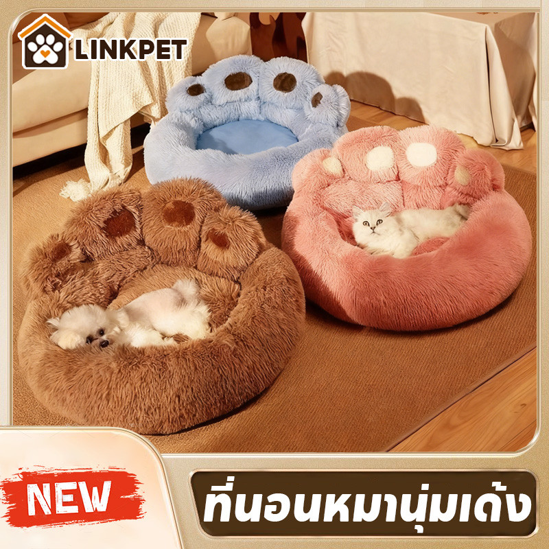 ที่นอนหมานุ่มเด้ง ที่นอนสุนัขเติมหนา เบาะนอนแมว วัสดุตุ๊กตายาว 3ซม รูปร่างอุ้งเท้าหมี นอนหลับลึก