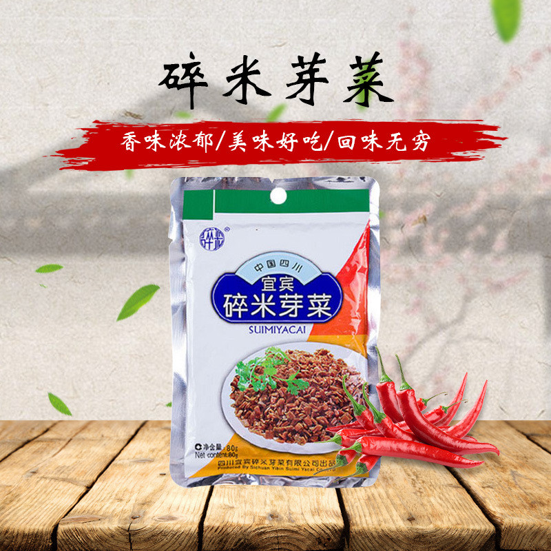 Yibin ข้าวสับถั่วงอก 80g อาหารพิเศษเสฉวน Yibin ถั่วงอก Yibin ขนมปังเผาหัวเข็มขัดปรุงรสเนื้อ [mxSY]