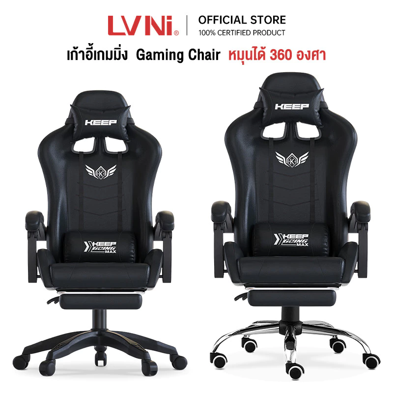 LVNI เก้าอี้เกมมิ่ง เก้าอี้คอม เก้าอี้เล่นเกมแบบเดียวกันสำหรับผู้เล่นมืออาชีพ นั่งสบาย พนักพิงปรับนั่งและนอนได้