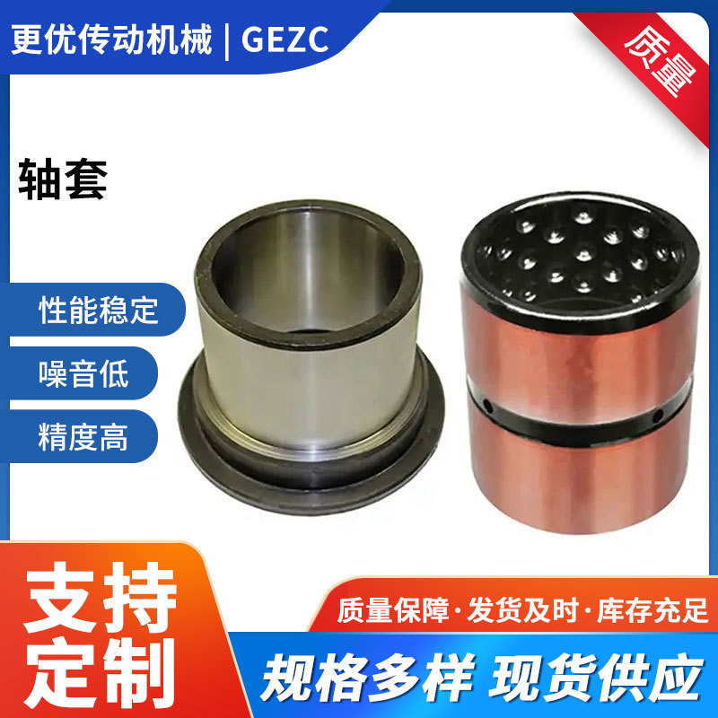 Professional Production Bushing Bushing เหล็กปรับแบริ่งเหล็กแขน Excavator Bushing 40 Luo Bushing