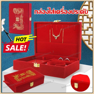 COD กล่องกำมะหยี่ใส่เครื่องประดับ กล่องใส่เครื่องประดับ เก็บ…