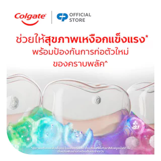 Colgate Total Plaque Release Toothpaste 95g คอลเกต ยาสีฟัน ผสานอะมิโนโฟม & ซิงค์ มิเนอรัลส์.