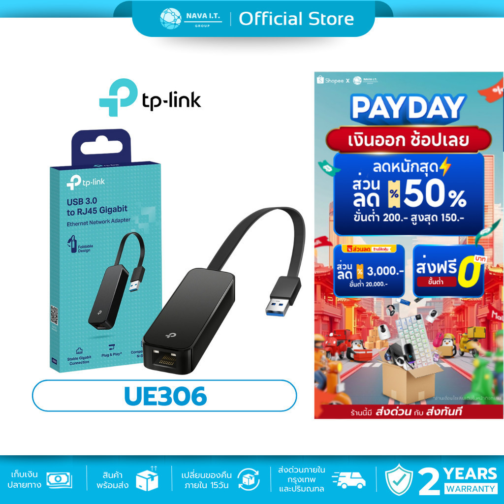 🛵มีส่งด่วน💨 TP-LINK UE306 USB 3.0 TO RJ45 GIGABIT ETHERNET NETWORK ADAPTER - รับประกัน 2 ปี