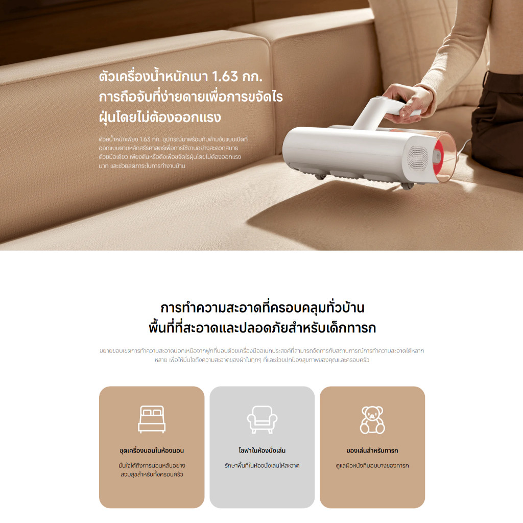 Xiaomi Dust Mite Vacuum Cleaner ดูดไรฝุ่น I เครื่องดูดฝุ่นไรฝุ่น I
การฉายแสง UVI I การเป่าแห้งด้วยลมร้อน 50°C - รูปที่ 6